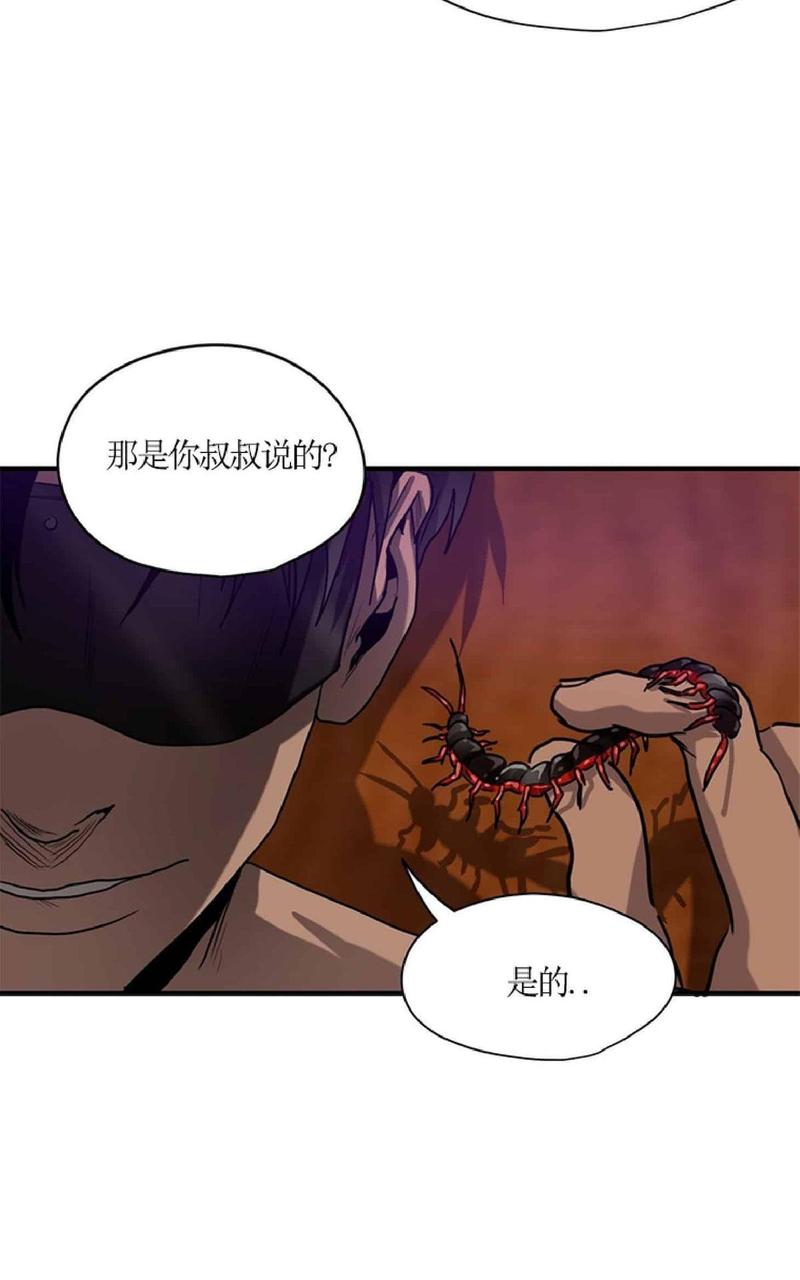 《杀戮跟踪》漫画最新章节 第55话 免费下拉式在线观看章节第【24】张图片