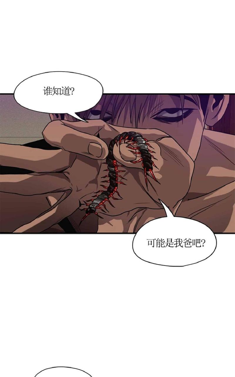 《杀戮跟踪》漫画最新章节 第55话 免费下拉式在线观看章节第【26】张图片