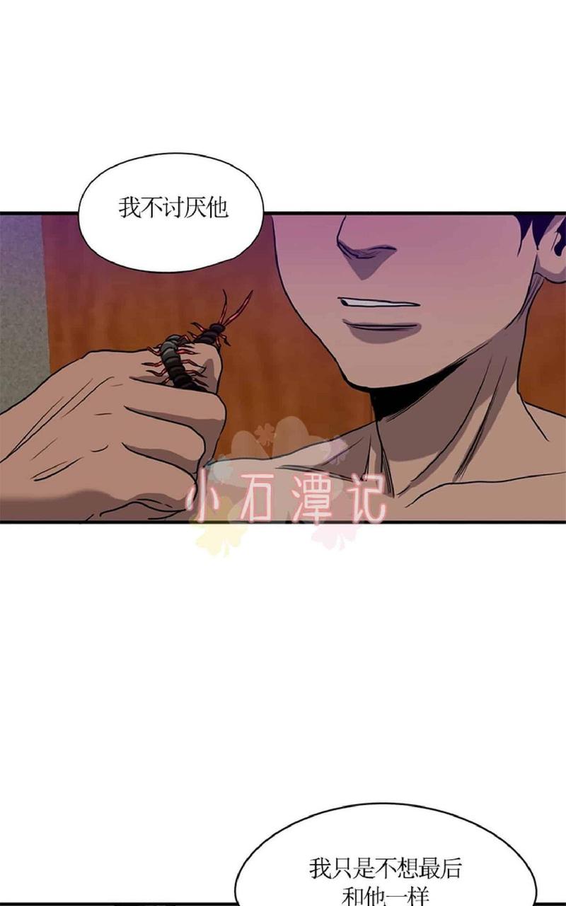 《杀戮跟踪》漫画最新章节 第55话 免费下拉式在线观看章节第【32】张图片