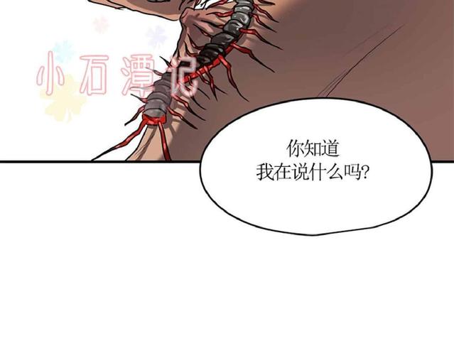 《杀戮跟踪》漫画最新章节 第55话 免费下拉式在线观看章节第【35】张图片