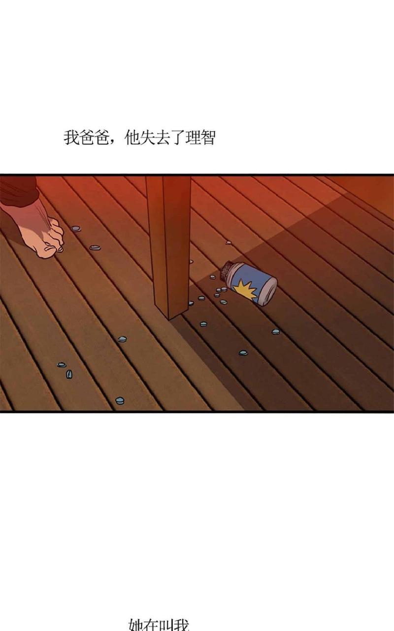 《杀戮跟踪》漫画最新章节 第55话 免费下拉式在线观看章节第【41】张图片