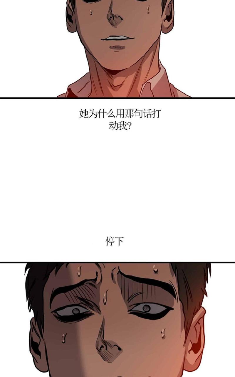 《杀戮跟踪》漫画最新章节 第55话 免费下拉式在线观看章节第【43】张图片