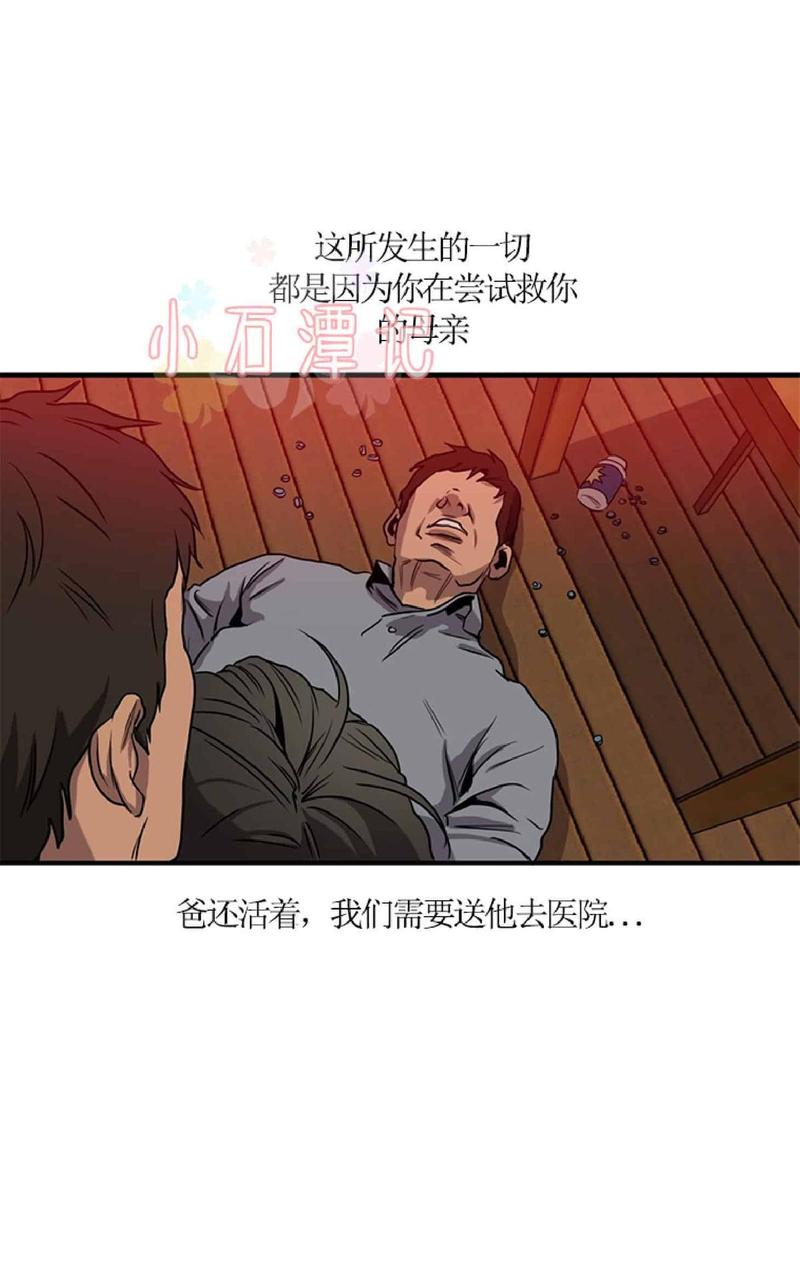 《杀戮跟踪》漫画最新章节 第55话 免费下拉式在线观看章节第【61】张图片