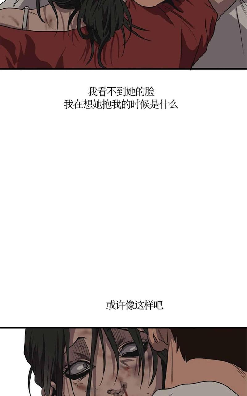 《杀戮跟踪》漫画最新章节 第55话 免费下拉式在线观看章节第【66】张图片