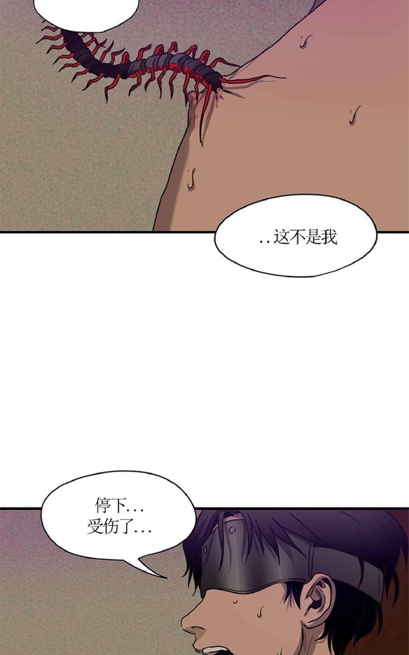 《杀戮跟踪》漫画最新章节 第55话 免费下拉式在线观看章节第【70】张图片