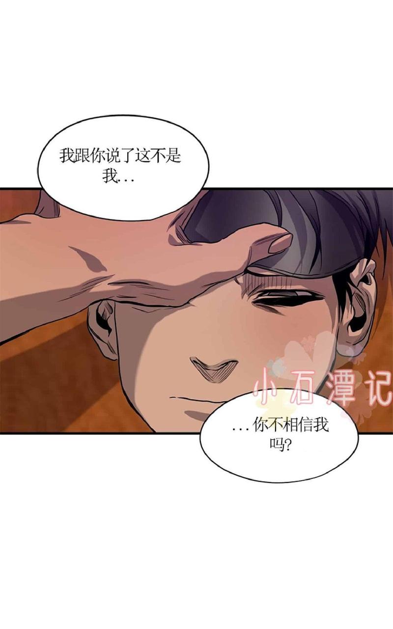 《杀戮跟踪》漫画最新章节 第55话 免费下拉式在线观看章节第【73】张图片