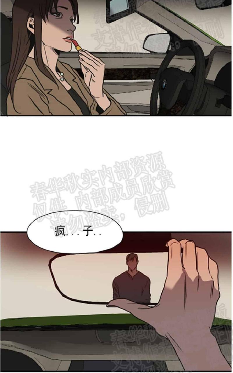 《杀戮跟踪》漫画最新章节 第58话 免费下拉式在线观看章节第【104】张图片