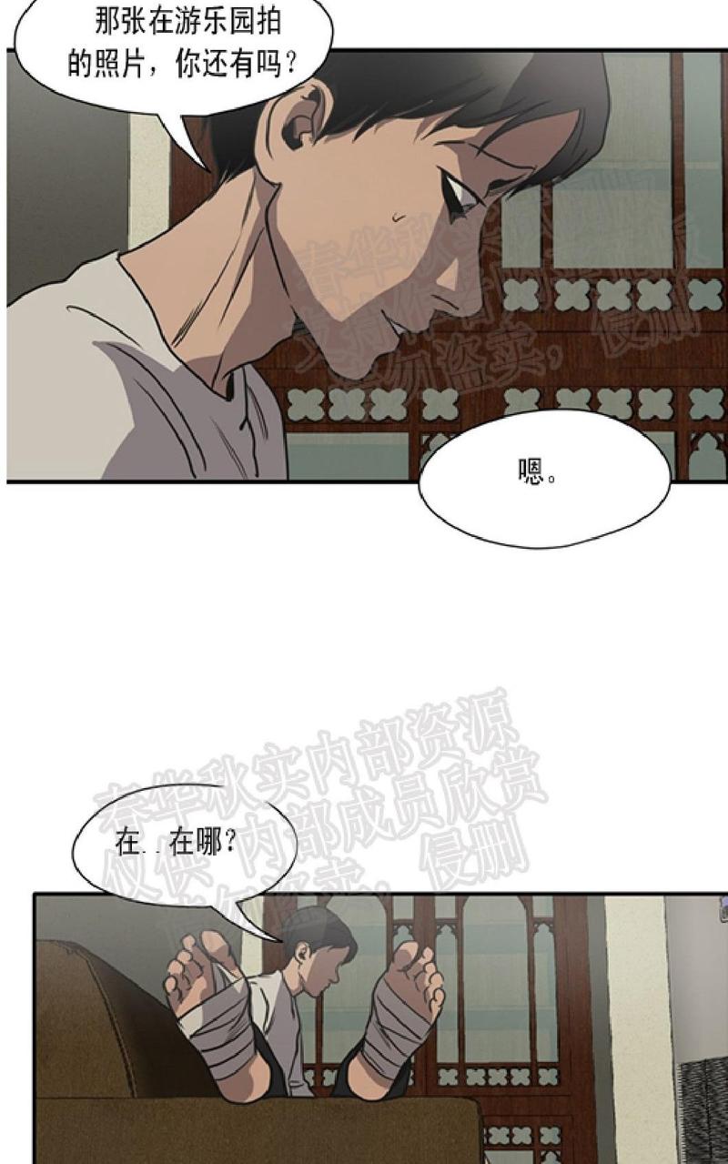 《杀戮跟踪》漫画最新章节 第58话 免费下拉式在线观看章节第【12】张图片