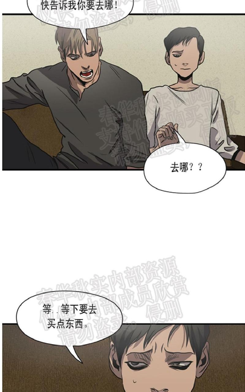 《杀戮跟踪》漫画最新章节 第58话 免费下拉式在线观看章节第【16】张图片