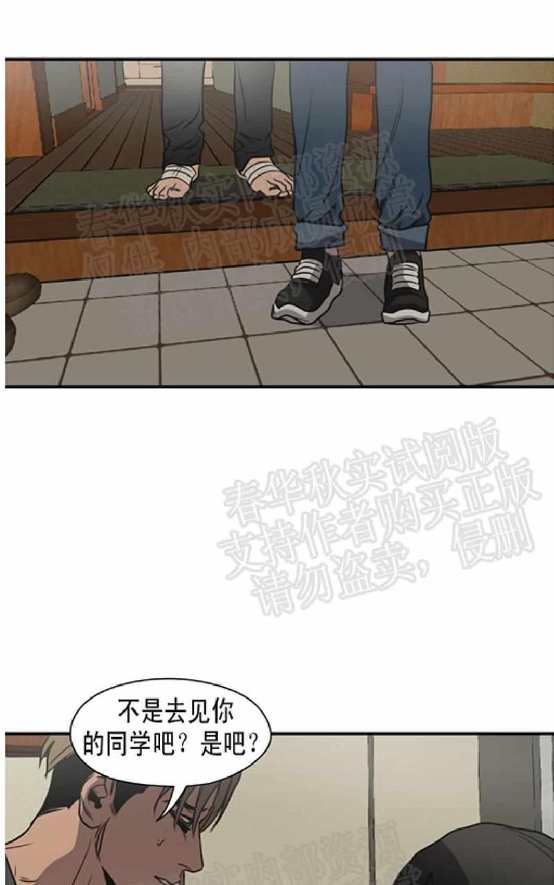 《杀戮跟踪》漫画最新章节 第58话 免费下拉式在线观看章节第【19】张图片