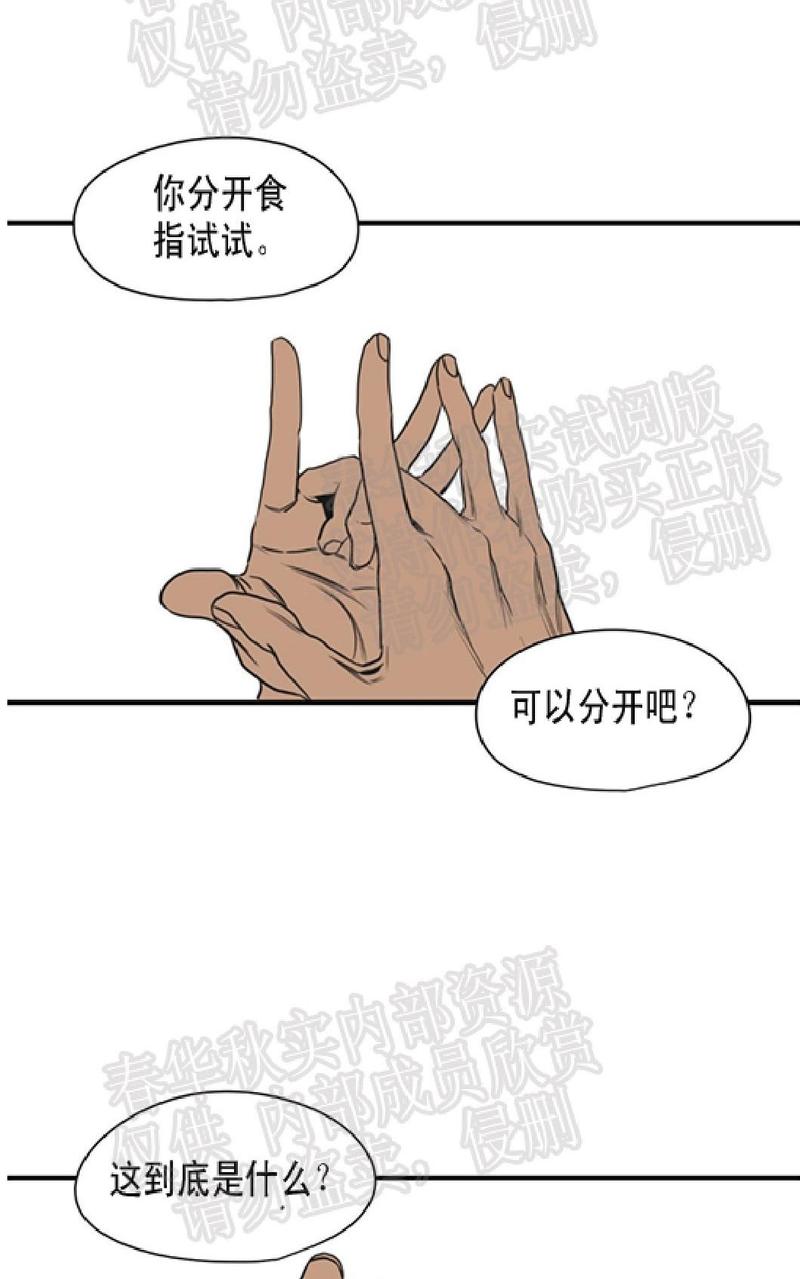 《杀戮跟踪》漫画最新章节 第58话 免费下拉式在线观看章节第【2】张图片