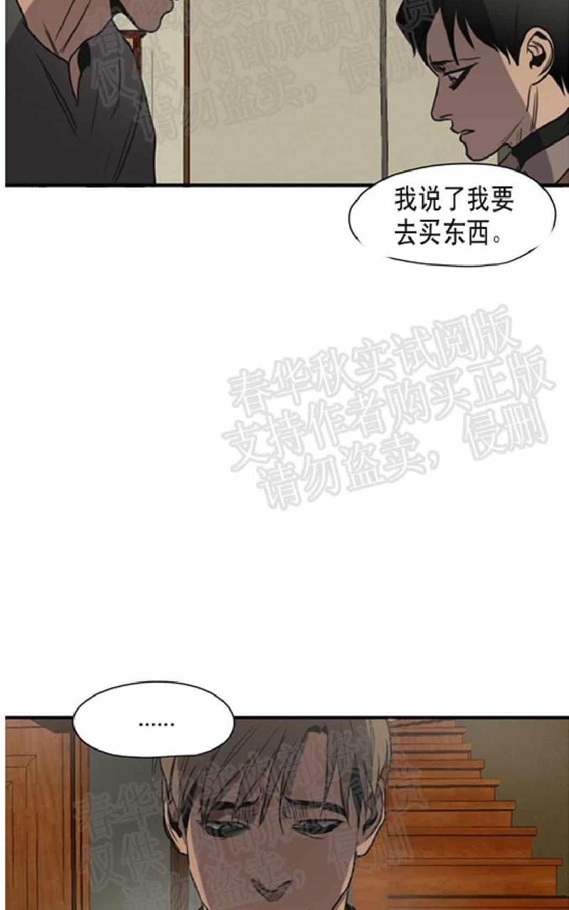 《杀戮跟踪》漫画最新章节 第58话 免费下拉式在线观看章节第【20】张图片