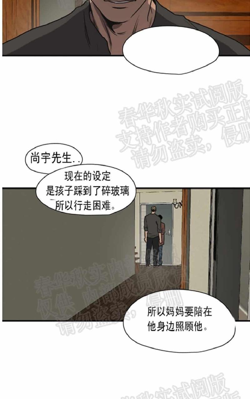 《杀戮跟踪》漫画最新章节 第58话 免费下拉式在线观看章节第【21】张图片