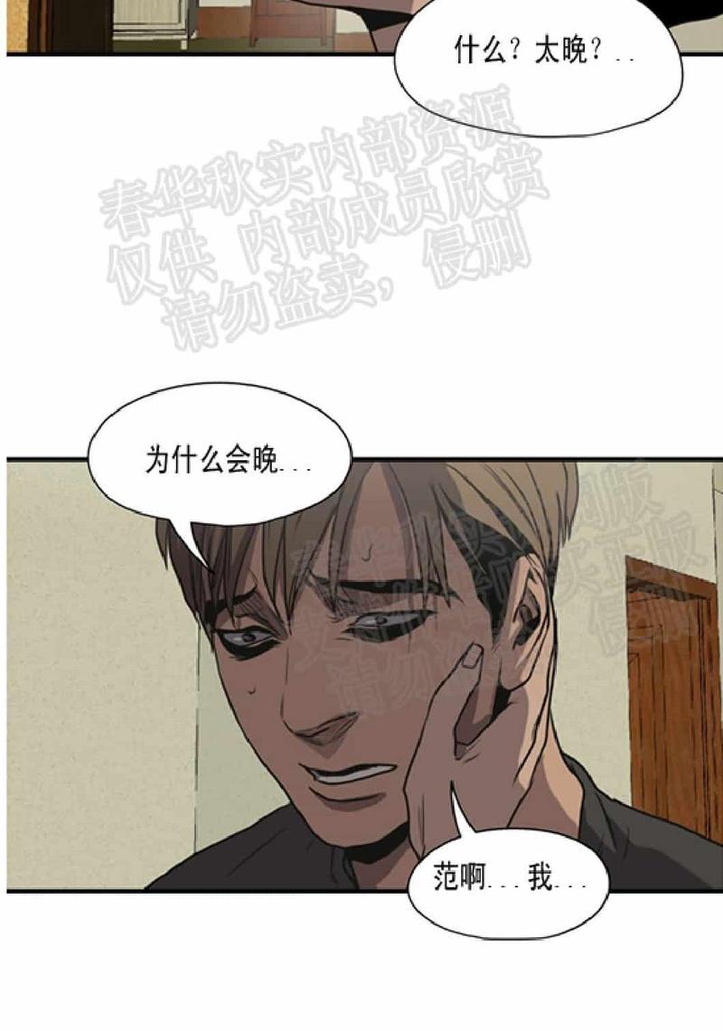 《杀戮跟踪》漫画最新章节 第58话 免费下拉式在线观看章节第【24】张图片