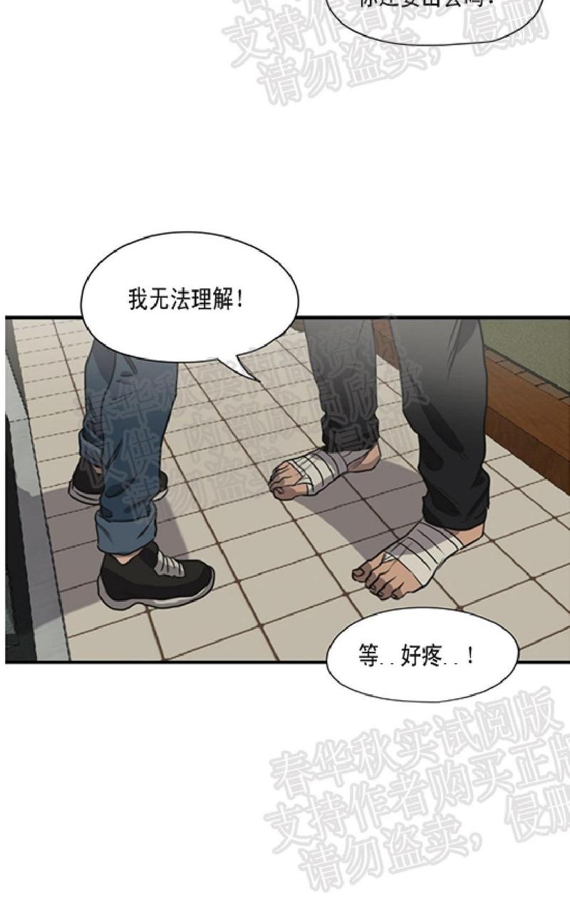 《杀戮跟踪》漫画最新章节 第58话 免费下拉式在线观看章节第【28】张图片