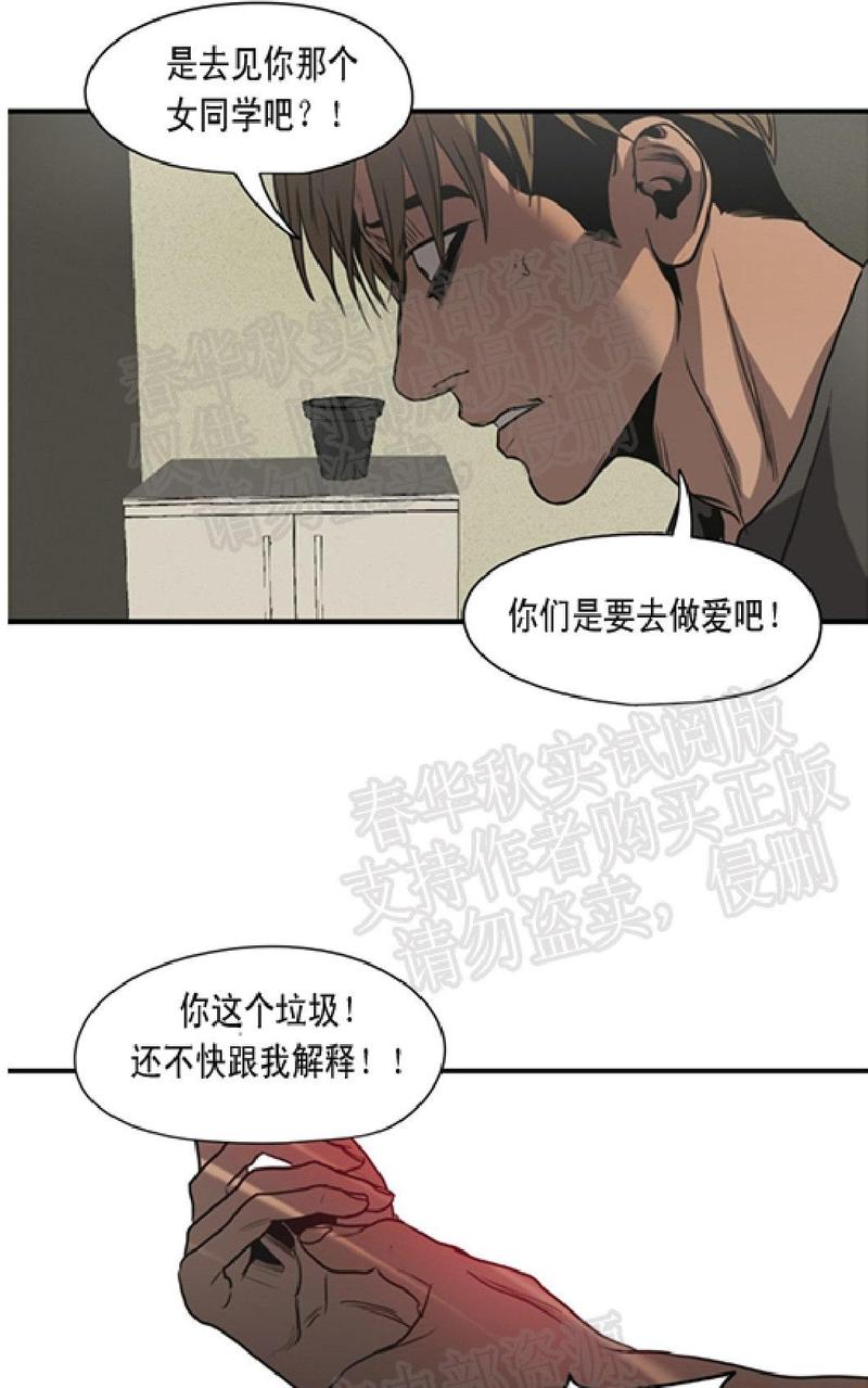 《杀戮跟踪》漫画最新章节 第58话 免费下拉式在线观看章节第【29】张图片