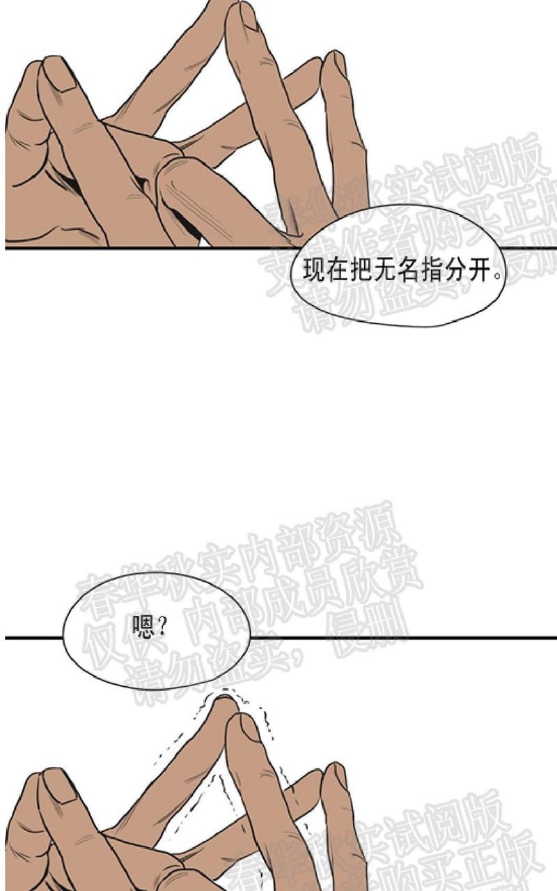 《杀戮跟踪》漫画最新章节 第58话 免费下拉式在线观看章节第【3】张图片