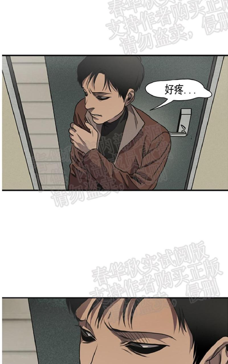 《杀戮跟踪》漫画最新章节 第58话 免费下拉式在线观看章节第【32】张图片