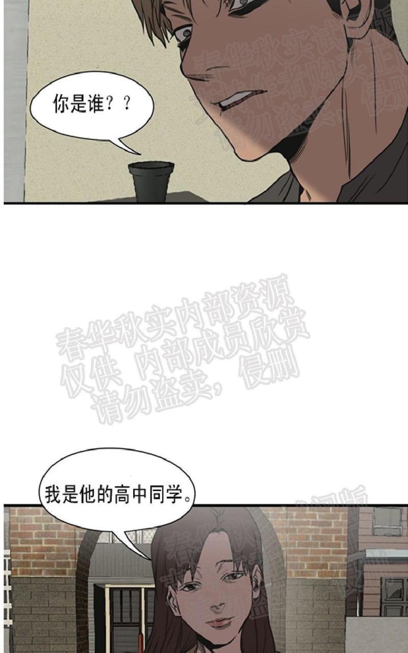 《杀戮跟踪》漫画最新章节 第58话 免费下拉式在线观看章节第【50】张图片