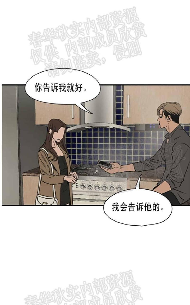 《杀戮跟踪》漫画最新章节 第58话 免费下拉式在线观看章节第【60】张图片