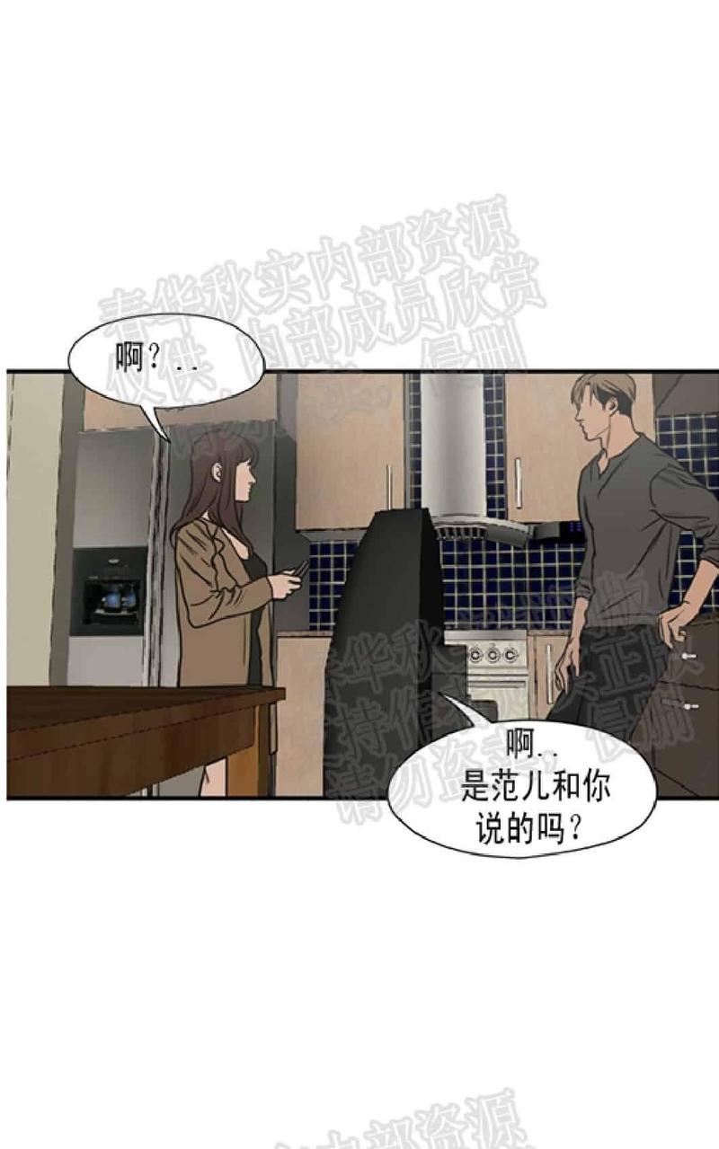 《杀戮跟踪》漫画最新章节 第58话 免费下拉式在线观看章节第【64】张图片