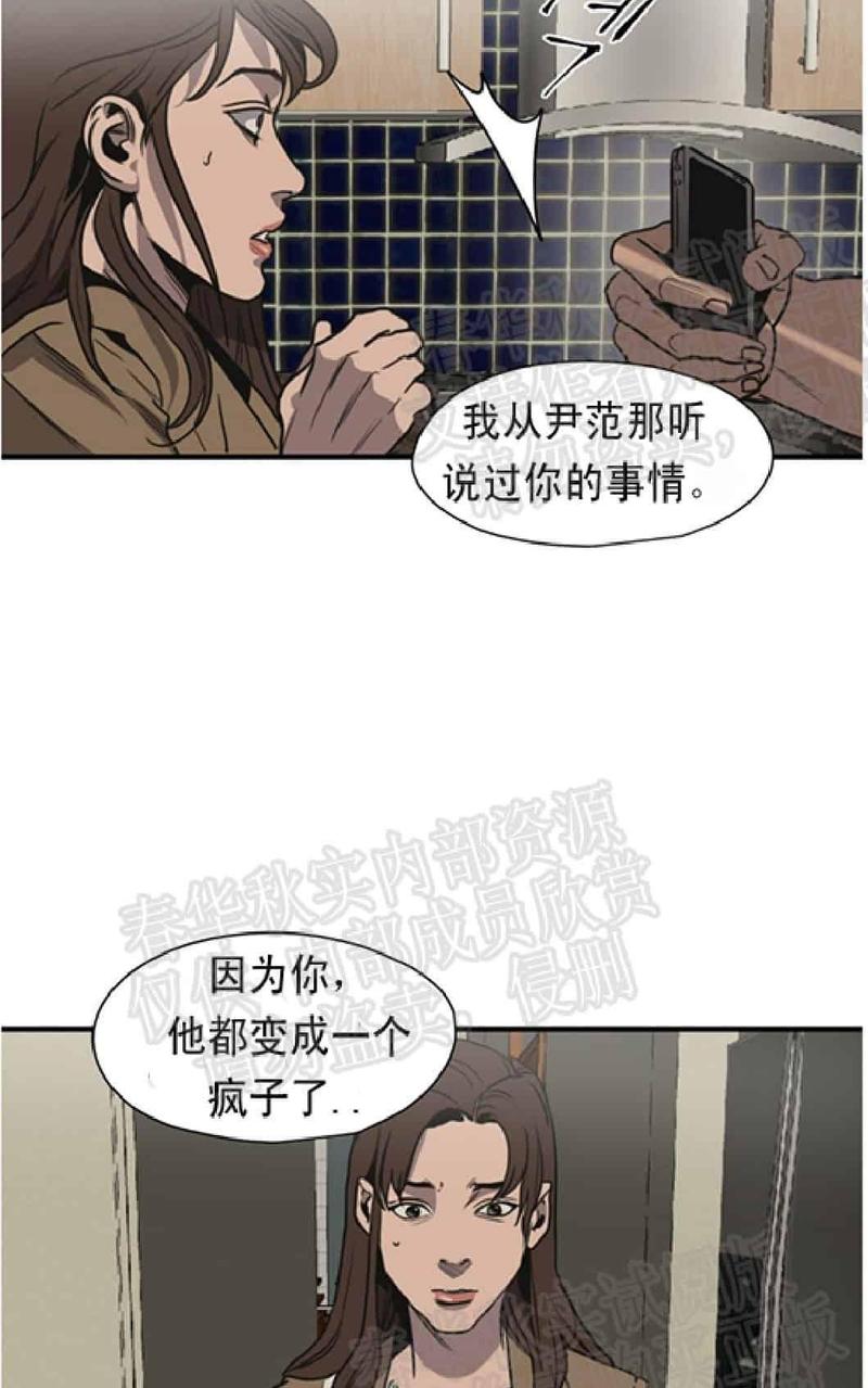 《杀戮跟踪》漫画最新章节 第58话 免费下拉式在线观看章节第【70】张图片