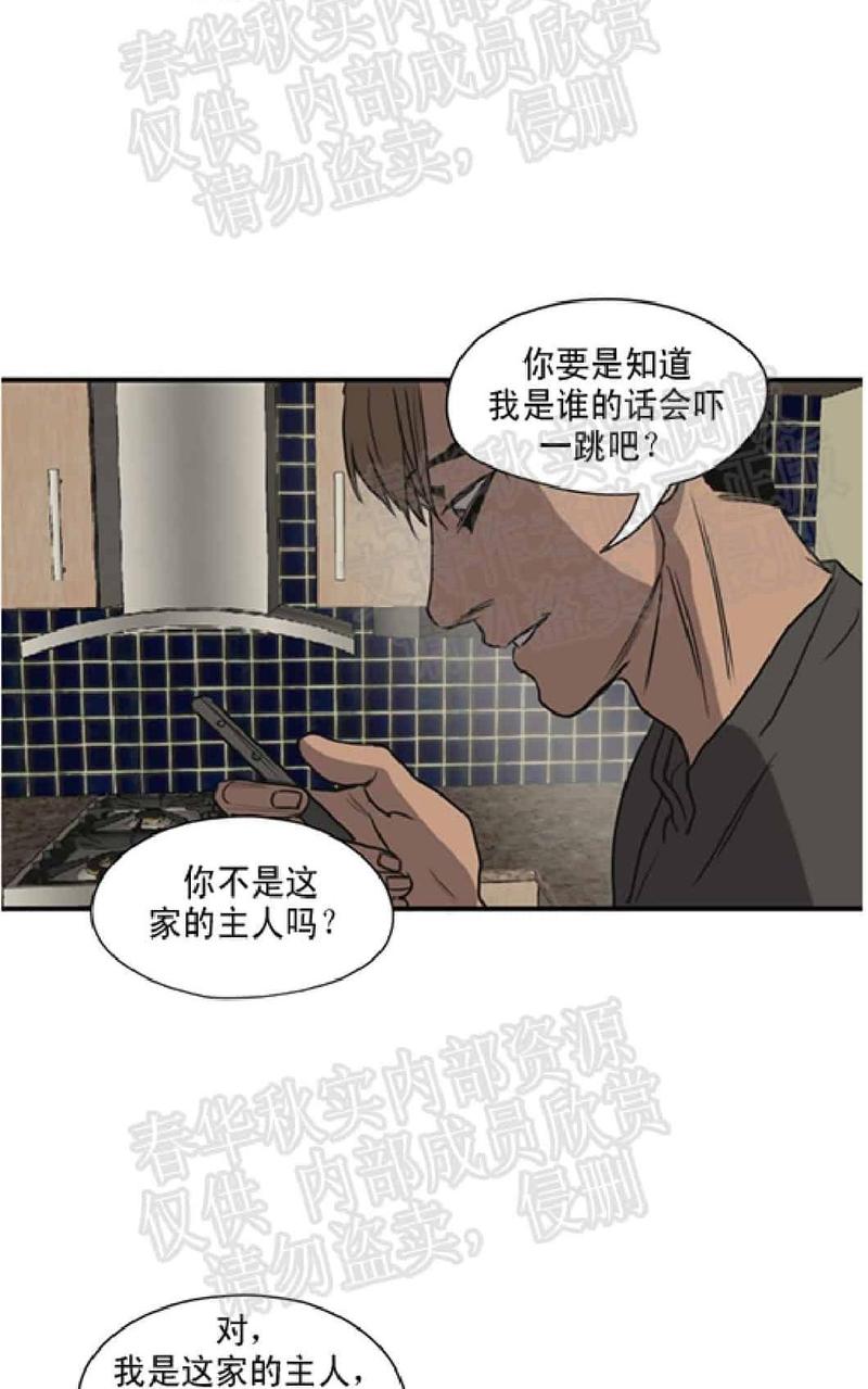 《杀戮跟踪》漫画最新章节 第58话 免费下拉式在线观看章节第【74】张图片