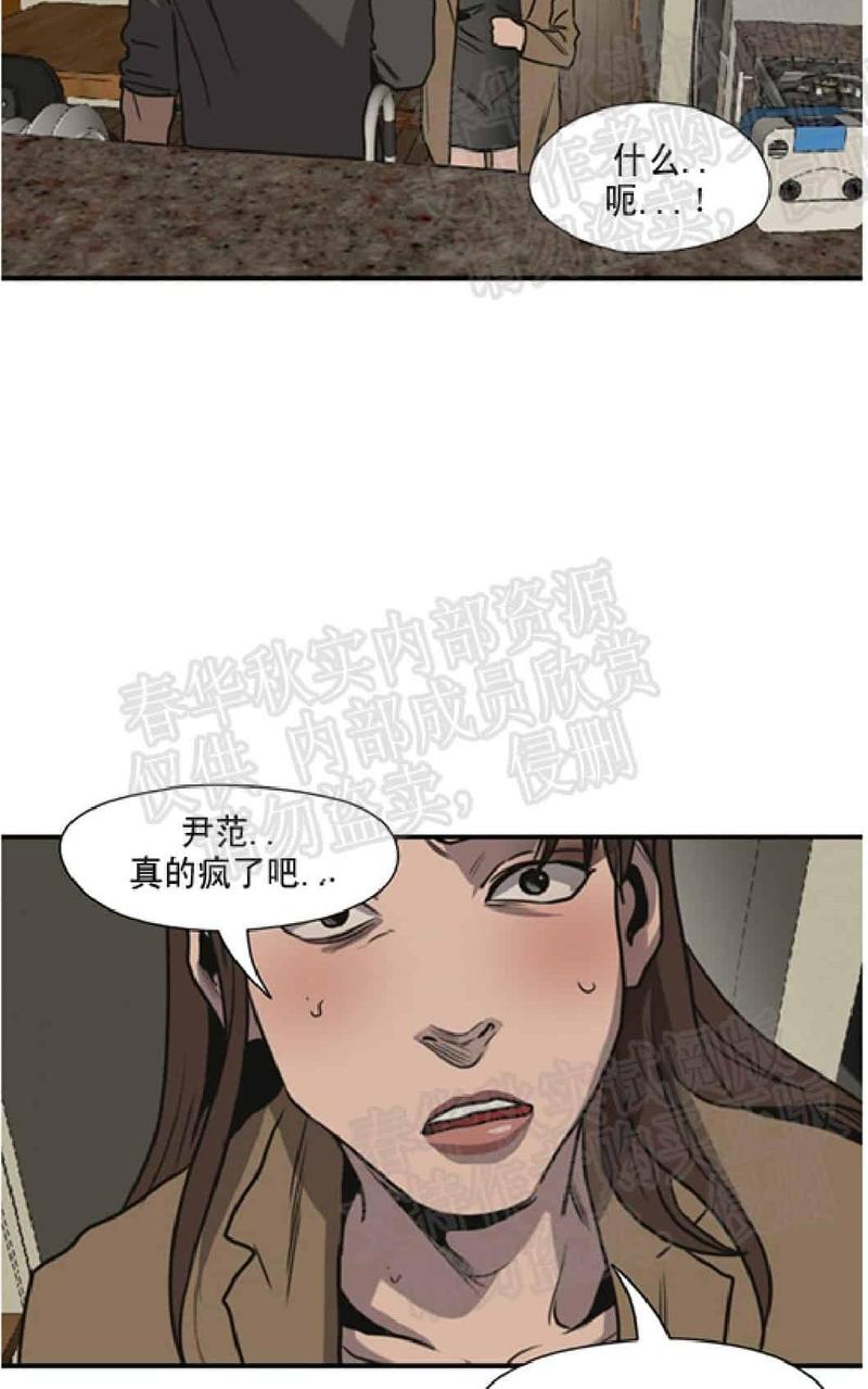 《杀戮跟踪》漫画最新章节 第58话 免费下拉式在线观看章节第【76】张图片