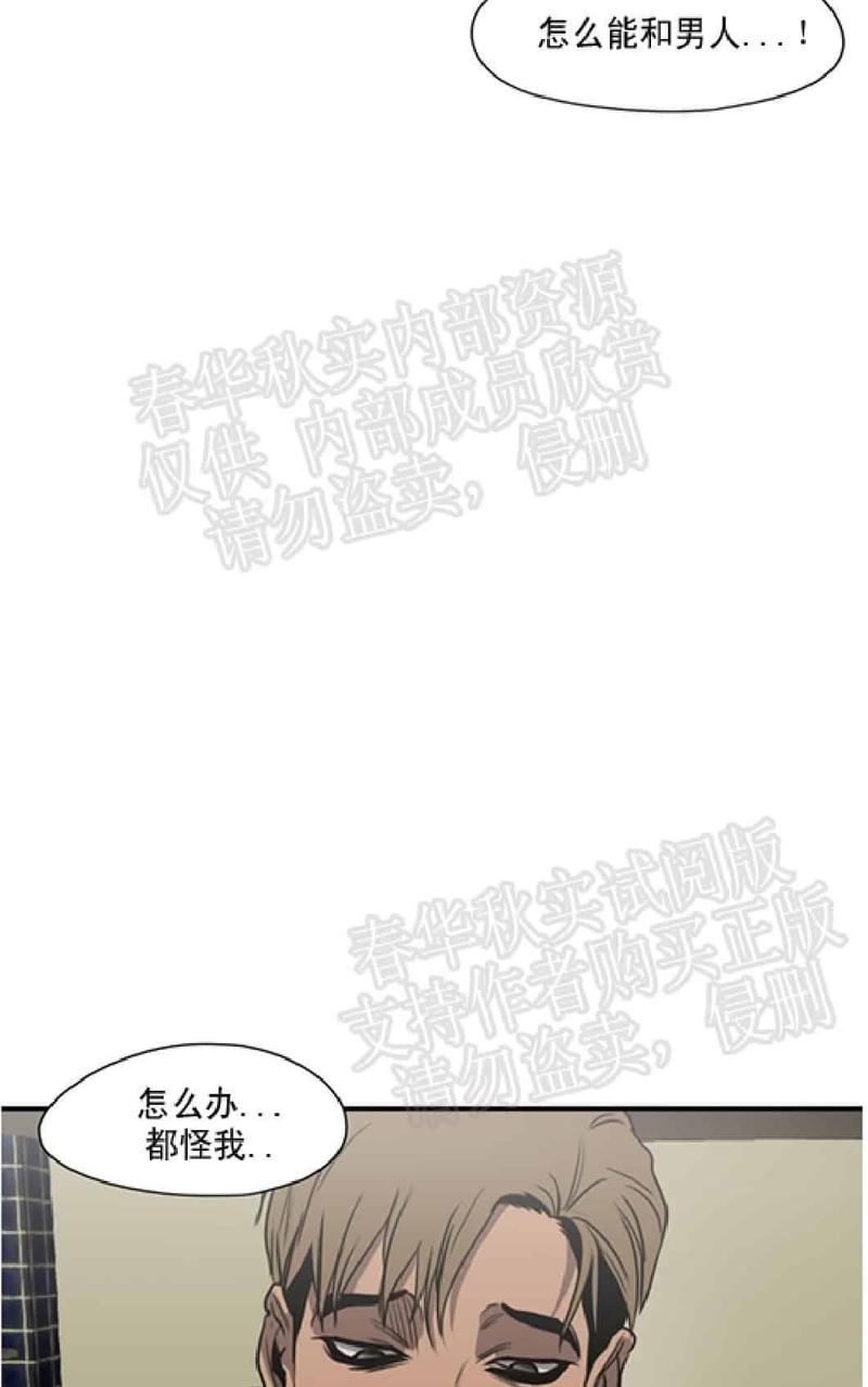 《杀戮跟踪》漫画最新章节 第58话 免费下拉式在线观看章节第【77】张图片