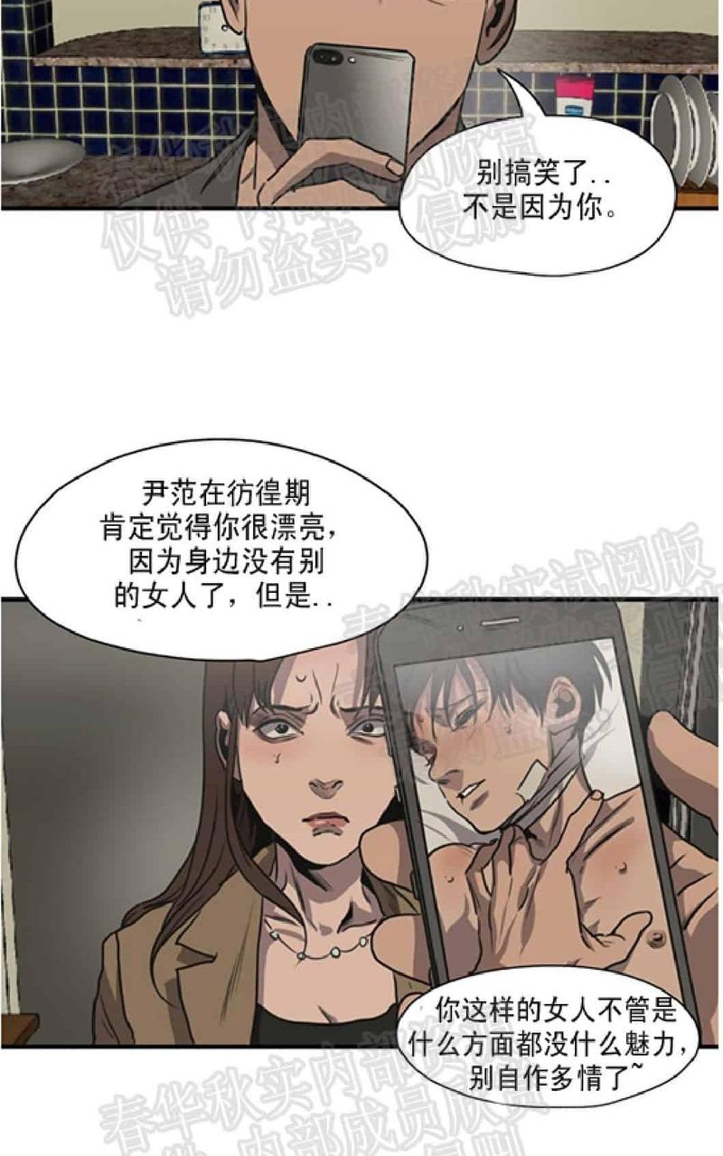 《杀戮跟踪》漫画最新章节 第58话 免费下拉式在线观看章节第【78】张图片