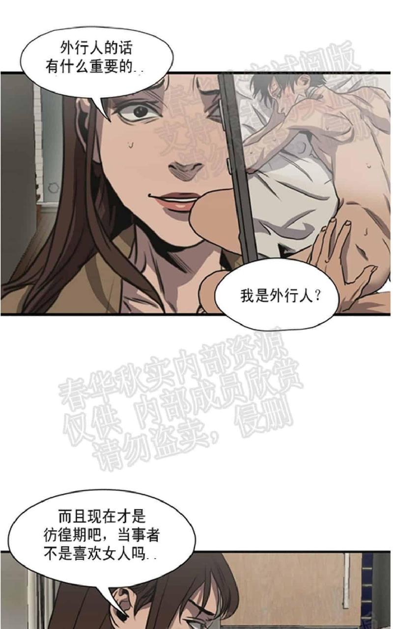 《杀戮跟踪》漫画最新章节 第58话 免费下拉式在线观看章节第【80】张图片