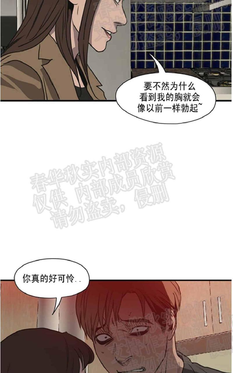 《杀戮跟踪》漫画最新章节 第58话 免费下拉式在线观看章节第【81】张图片