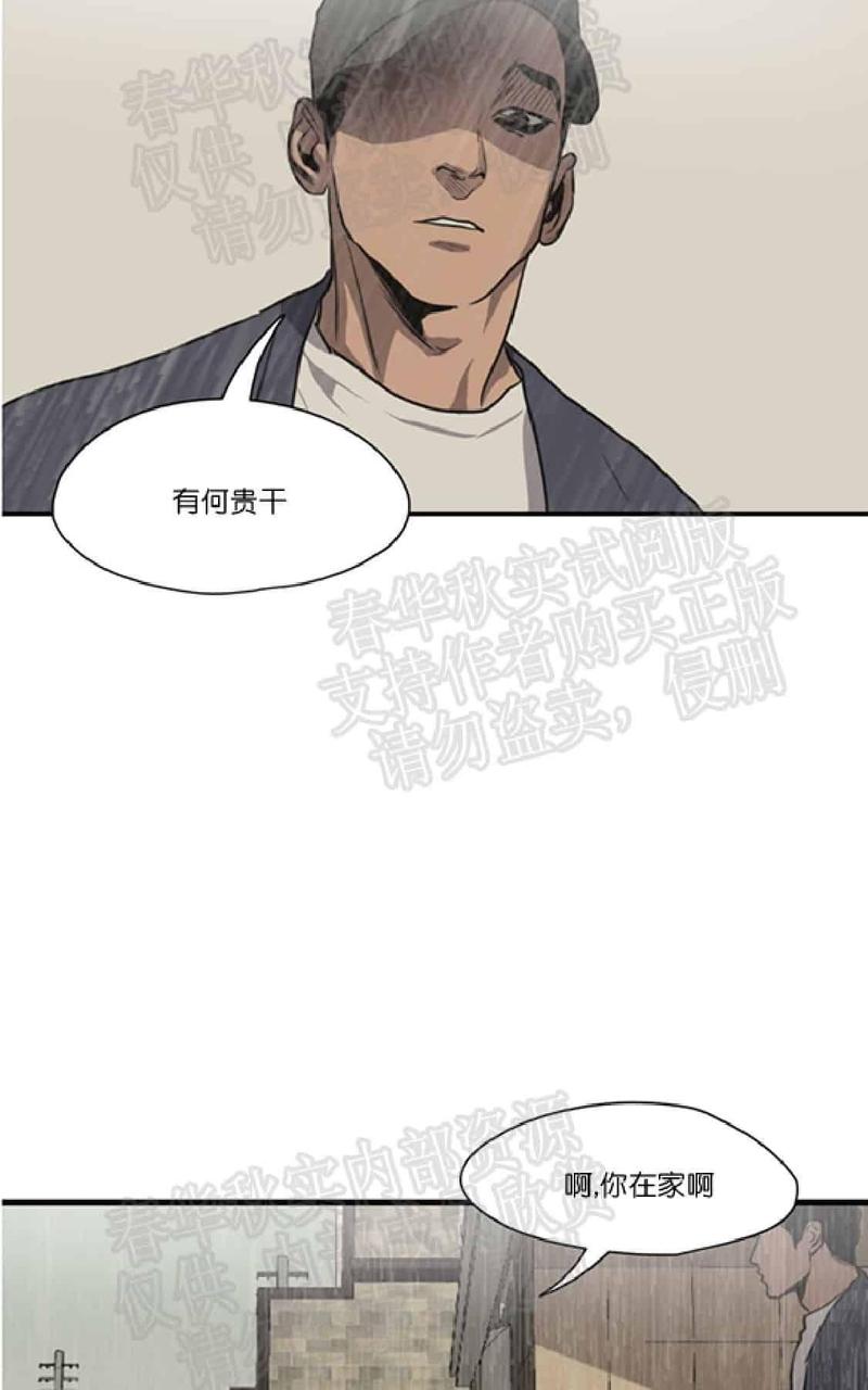 《杀戮跟踪》漫画最新章节 第61话 免费下拉式在线观看章节第【25】张图片