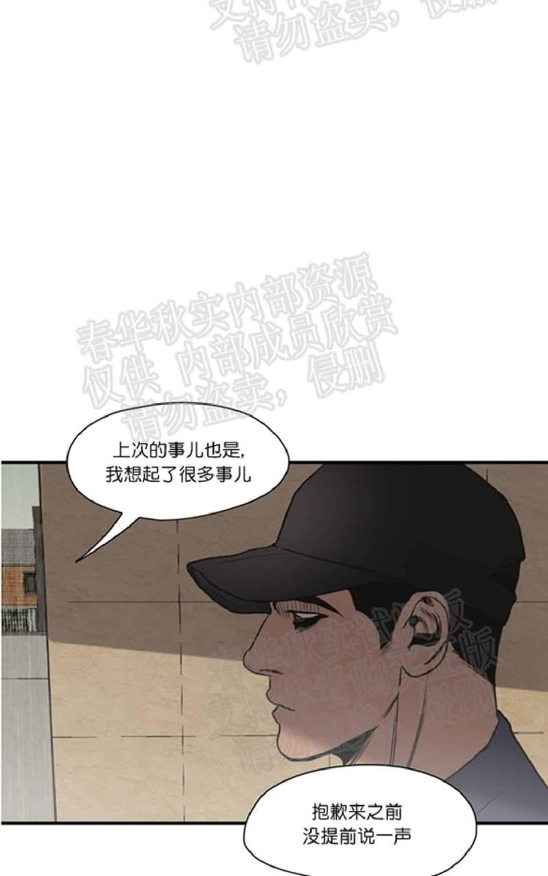 《杀戮跟踪》漫画最新章节 第61话 免费下拉式在线观看章节第【27】张图片