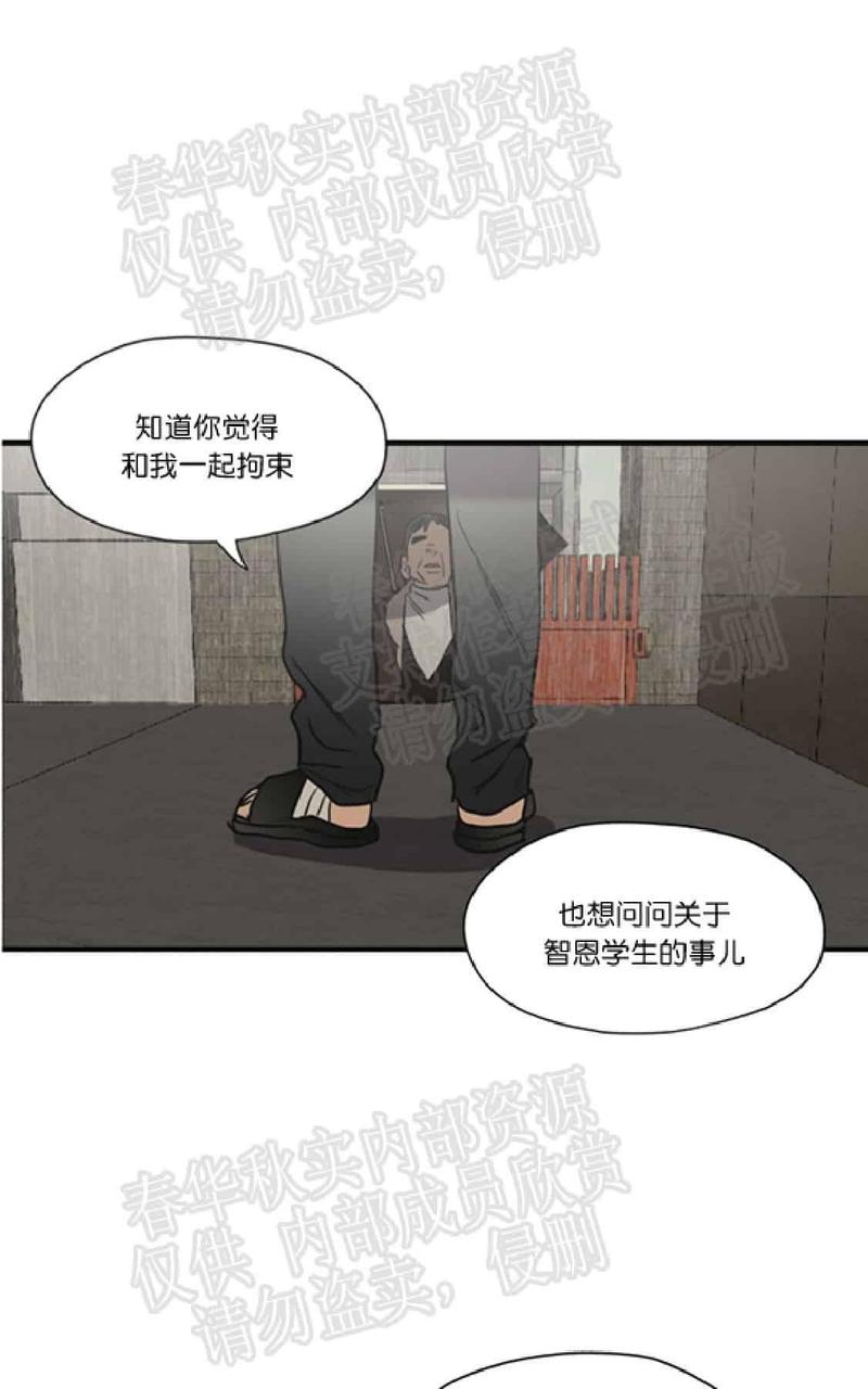 《杀戮跟踪》漫画最新章节 第61话 免费下拉式在线观看章节第【29】张图片