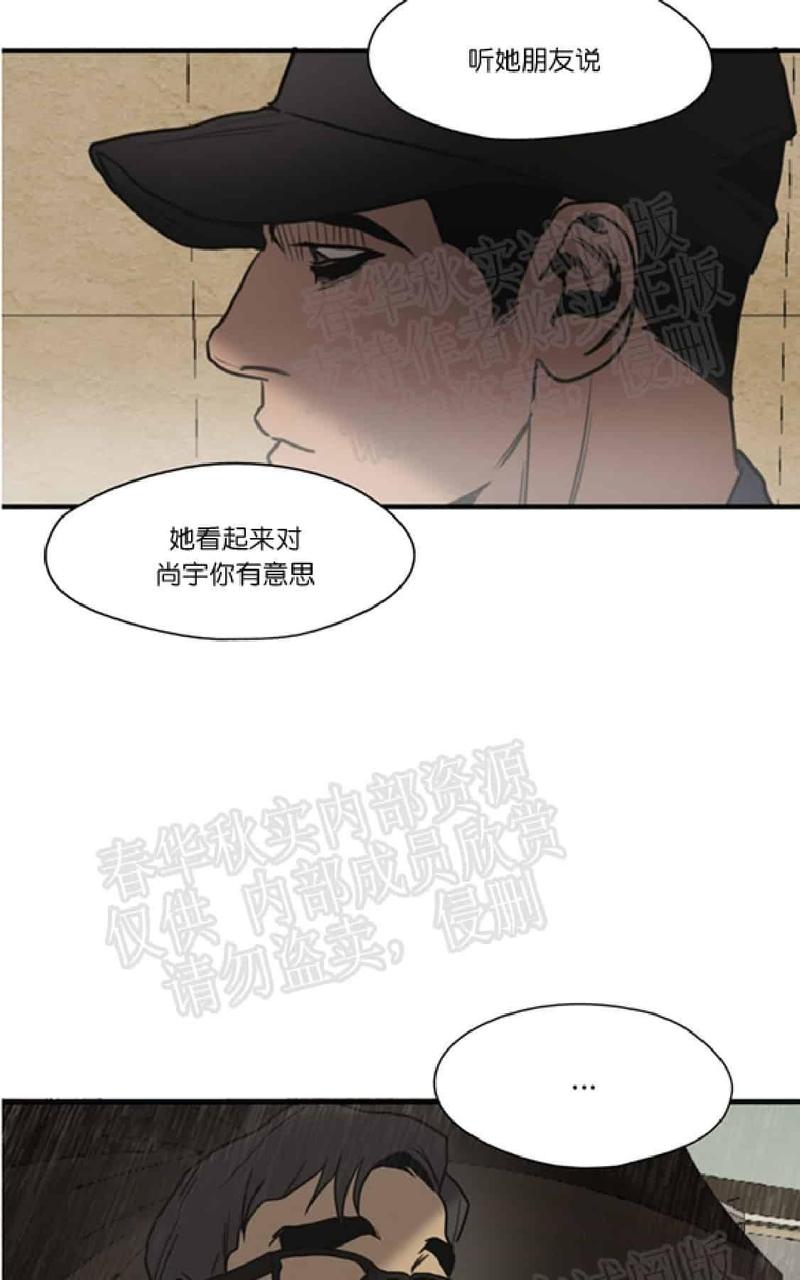 《杀戮跟踪》漫画最新章节 第61话 免费下拉式在线观看章节第【30】张图片