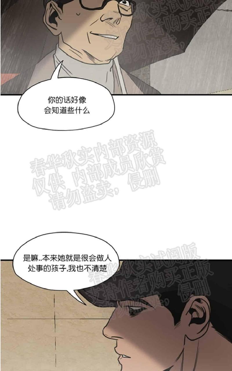 《杀戮跟踪》漫画最新章节 第61话 免费下拉式在线观看章节第【31】张图片