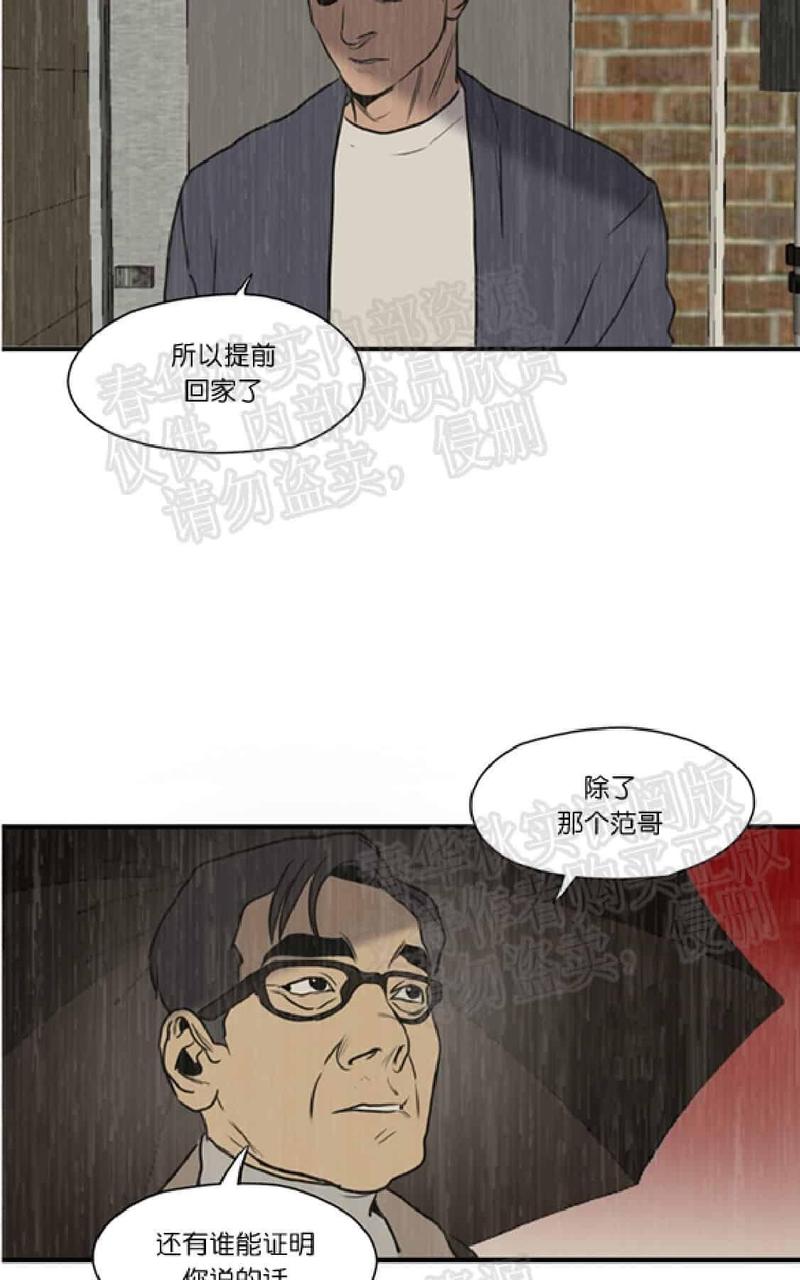 《杀戮跟踪》漫画最新章节 第61话 免费下拉式在线观看章节第【35】张图片