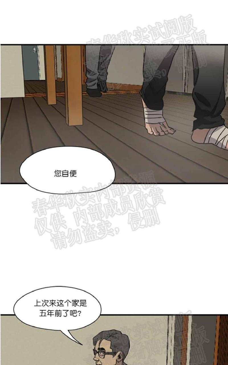 《杀戮跟踪》漫画最新章节 第61话 免费下拉式在线观看章节第【44】张图片