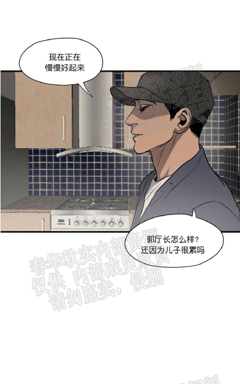 《杀戮跟踪》漫画最新章节 第61话 免费下拉式在线观看章节第【47】张图片