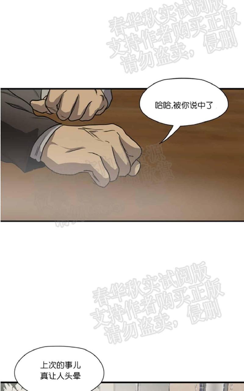 《杀戮跟踪》漫画最新章节 第61话 免费下拉式在线观看章节第【48】张图片