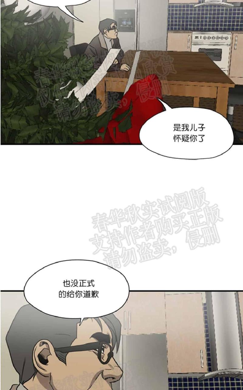 《杀戮跟踪》漫画最新章节 第61话 免费下拉式在线观看章节第【49】张图片