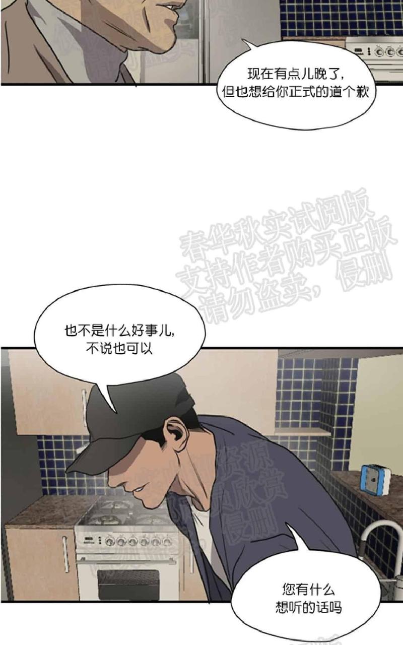 《杀戮跟踪》漫画最新章节 第61话 免费下拉式在线观看章节第【50】张图片