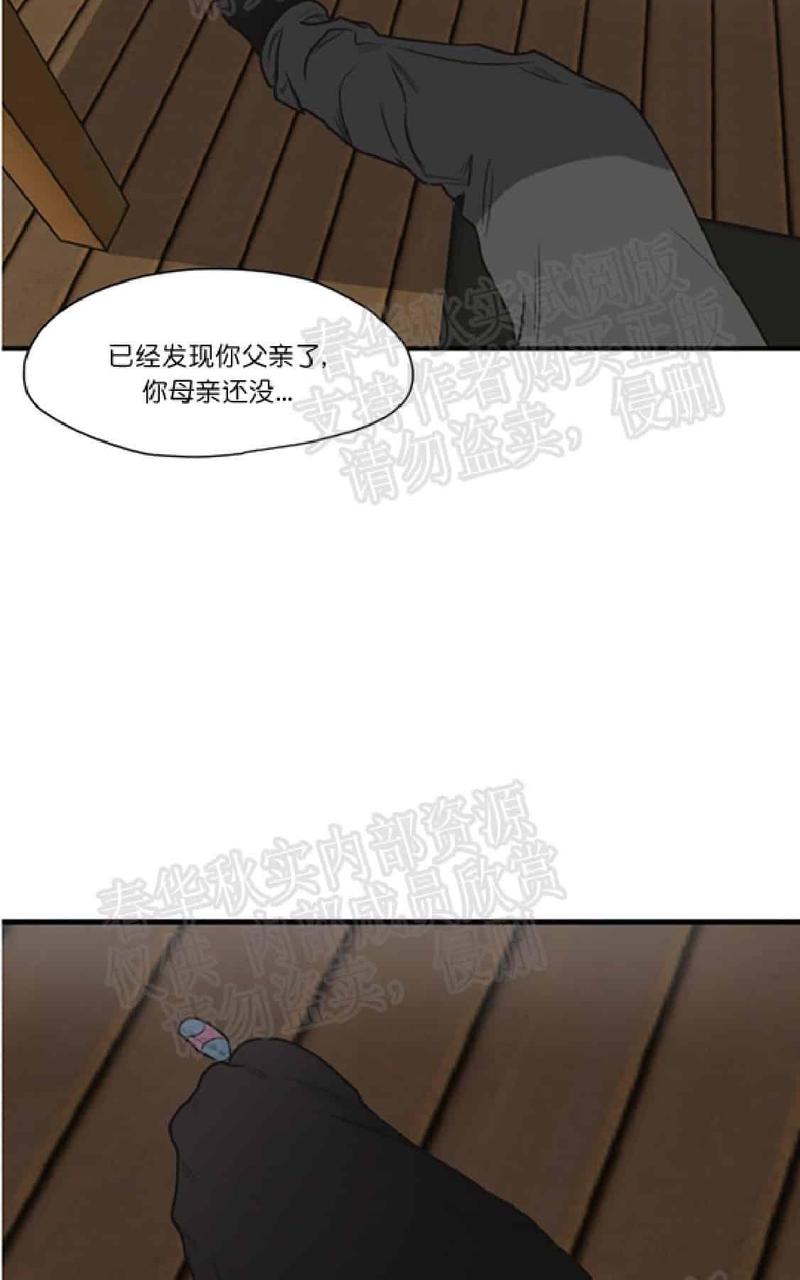 《杀戮跟踪》漫画最新章节 第61话 免费下拉式在线观看章节第【57】张图片