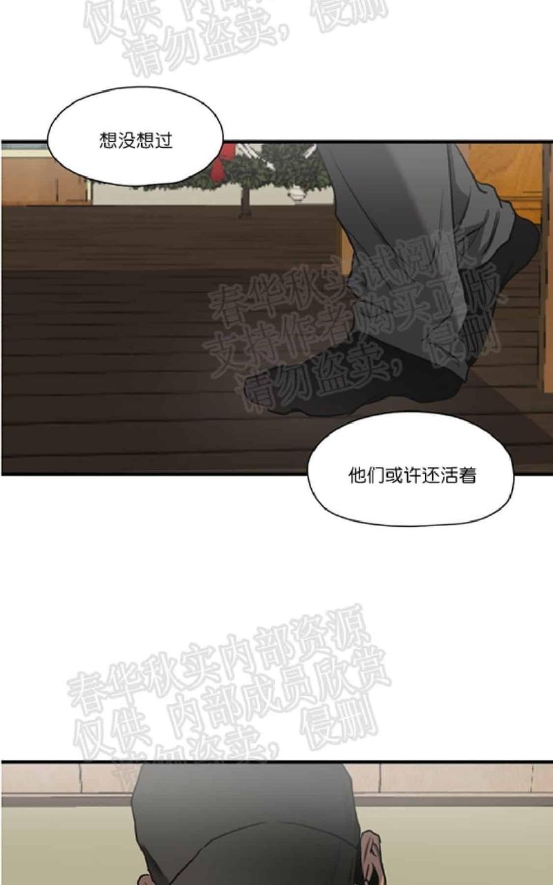 《杀戮跟踪》漫画最新章节 第61话 免费下拉式在线观看章节第【60】张图片