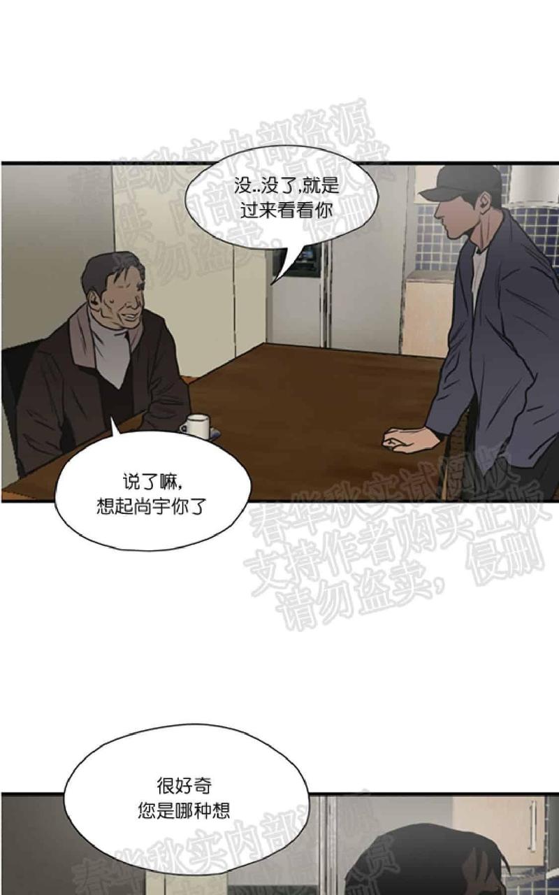 《杀戮跟踪》漫画最新章节 第61话 免费下拉式在线观看章节第【76】张图片