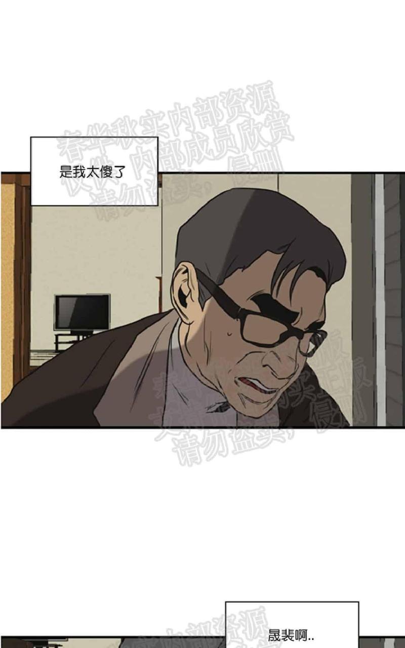 《杀戮跟踪》漫画最新章节 第61话 免费下拉式在线观看章节第【83】张图片