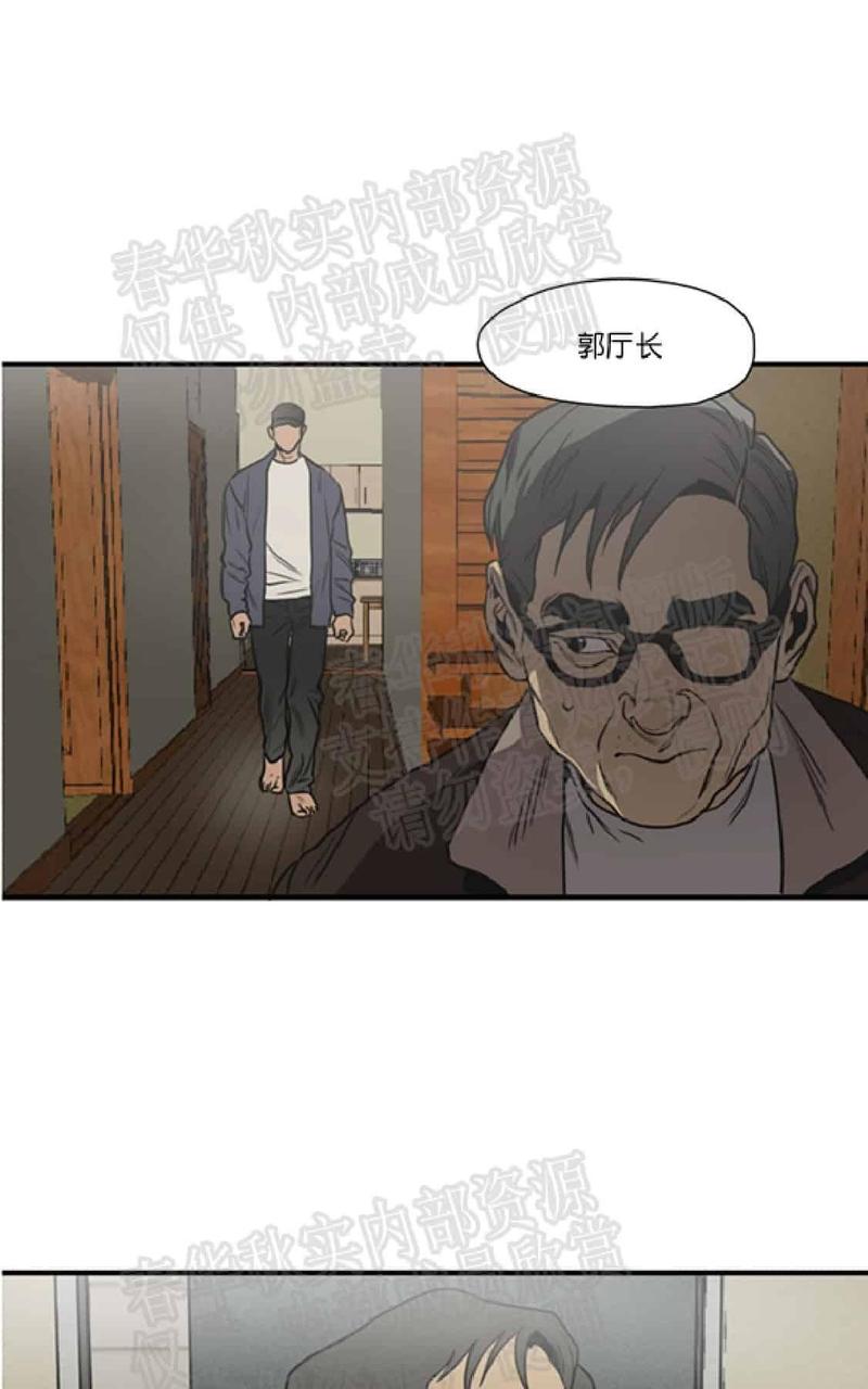 《杀戮跟踪》漫画最新章节 第61话 免费下拉式在线观看章节第【85】张图片