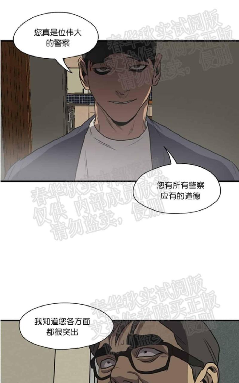 《杀戮跟踪》漫画最新章节 第61话 免费下拉式在线观看章节第【87】张图片