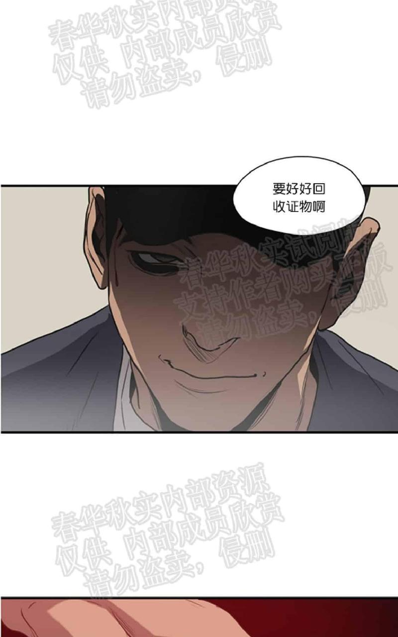 《杀戮跟踪》漫画最新章节 第61话 免费下拉式在线观看章节第【89】张图片